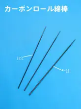 耳道ケア用 コットン棒【ブラックカーボン製・耳掃除用】