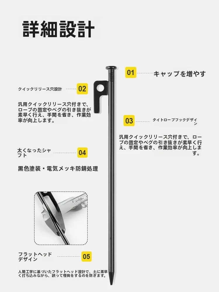 溝付き支柱の構造と性能：Urbanwave 高強度テント用ペグの実用性解析