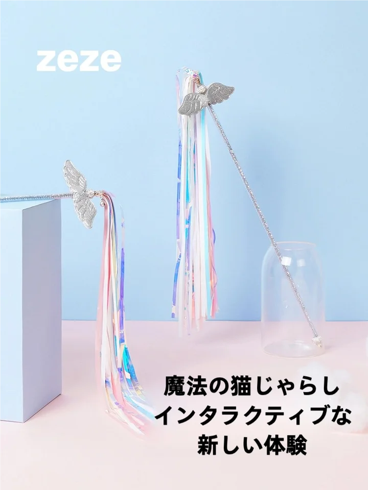 ZEZE 猫用 猫じゃらし 耐噛み歯磨きおもちゃ 可愛いデザイン