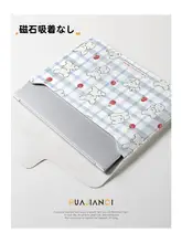 可愛いウサギデザインのノートパソコンカバー【適用モデル多数・保護ケース】
