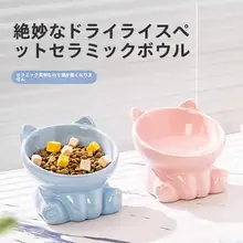猫用陶器製給餌・給水ボウル【首輪保護・倒れにくい設計】
