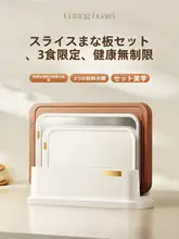 分類用まな板セット【ウダン木製・両面使用・収納ラック付き】（セットアップ対応）