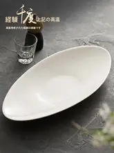 エレガントな陶器製の白磁皿【家庭用・魚皿・高級感】