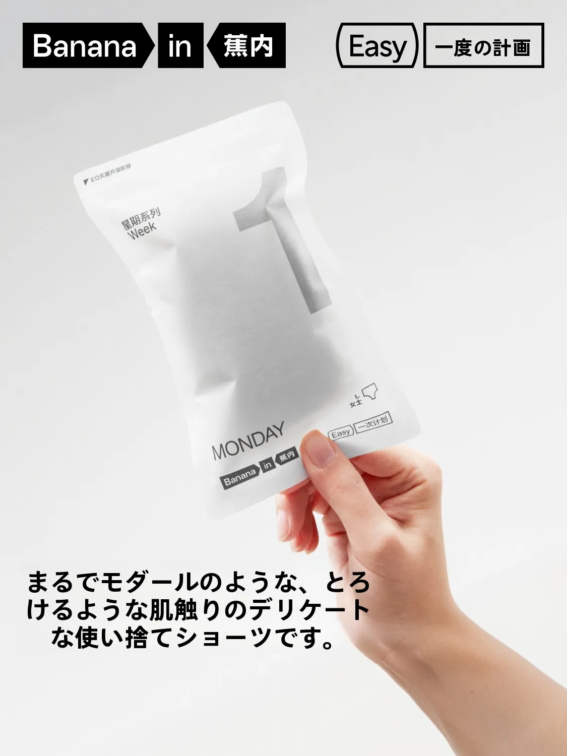 消臭パンツを選ぶべきタイミングは？実は旅行中だけじゃない