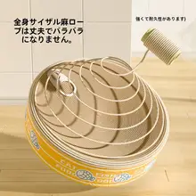 猫用爪とぎ＆寝床【耐久性の麻製・丸型デザイン・抜け毛防止】（セットアップ対応）