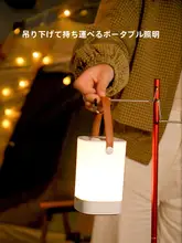 照明ランプ アウトドアキャンプ 家庭用 USB充電 超長待機 柔らかい光雰囲気 ライト