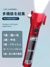 多機能防水ガイドコンパス付き 車用緊急ハンマー【窓破壊・安全用】