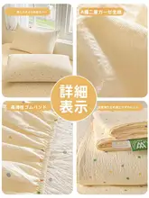 二重ガーゼベッドカバー【綿100%・シングルサイズ・マットレス保護用】（セットアップ対応）