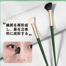 柔らかい毛のアイシャドウブラシ【扇形・ハイライト用・斜めカット・細かいディテール用】