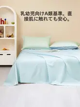 低刺激で抗菌防螨！子供用純綿シーツ【極上の柔らかさ・母子兼用】