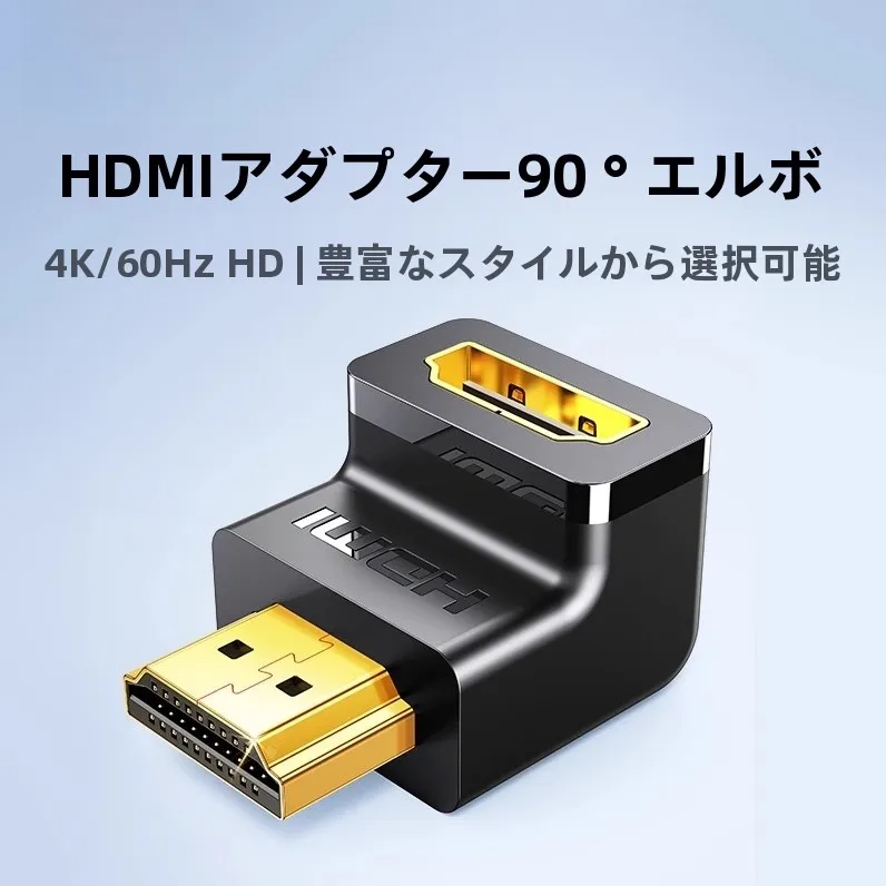 HDMI出力 スマホ に使えるのは本当にこの1つ？角度アダプタの選び方を徹底解説