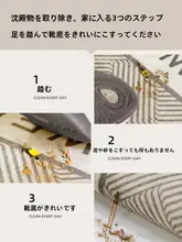 おしゃれな玄関マット【防汚・撥水・洗える・カット可能】