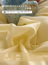 クリーム風ベッド四点セット【純綿・洗える素材・学生用】（セットアップ対応）