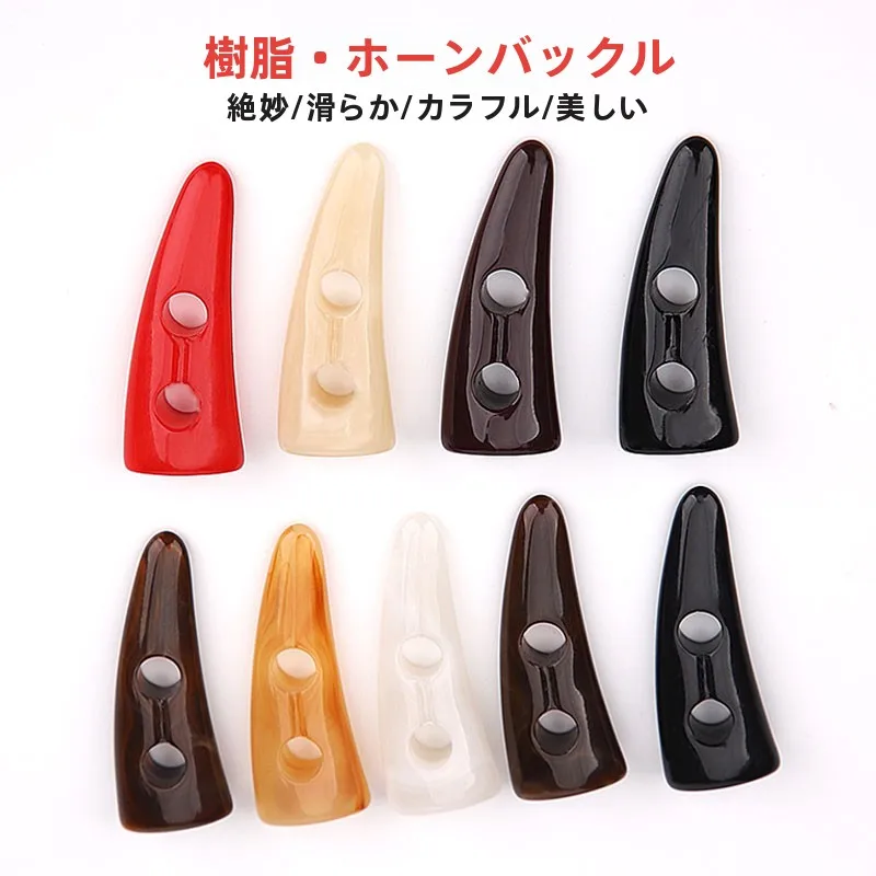 子供用樹脂製牛角ボタン：32mm・42mmサイズの装飾ボタンでコートやセーターに活用