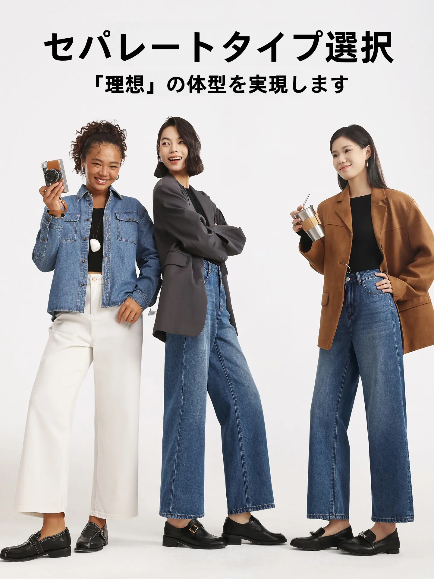 デニム コーデの基本ルールと実用性を徹底解説