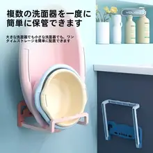 壁掛け洗面器収納ラック【穴あけ不要・折りたたみ式・バスルーム用】