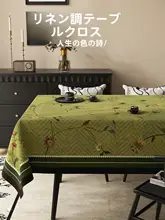 フレンチスタイルのビンテージ風デザイン防水マルチカバー【お手入れ簡単・花柄】