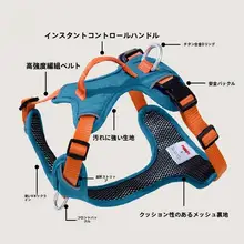 軽量透湿性ハーネス付き犬用リード【中小型犬用・爆発防止デザイン・ハーネスタイプ】