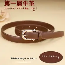 レディース 本革製細ベルト【ヴィンテージスタイル・ファッション性・スカートやパンツに最適】