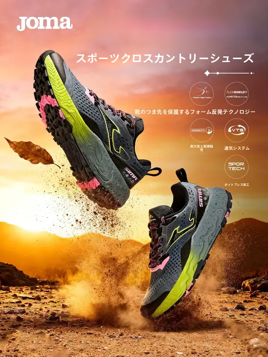 トレイルランニングシューズ 厚底 クッション性 通気性 メッシュ 登山 トレッキング ハイキング アウトドア SIMA 「Joma」