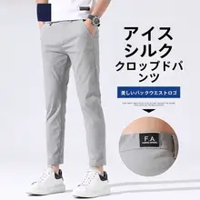 九分丈ストレッチカジュアルパンツ【夏用・薄手・スリムフィット・アイスシルク】