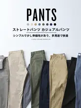 コットン製 ストレートレッグカジュアルパンツ【冬用・通勤対応・加绒】（セットアップ対応）