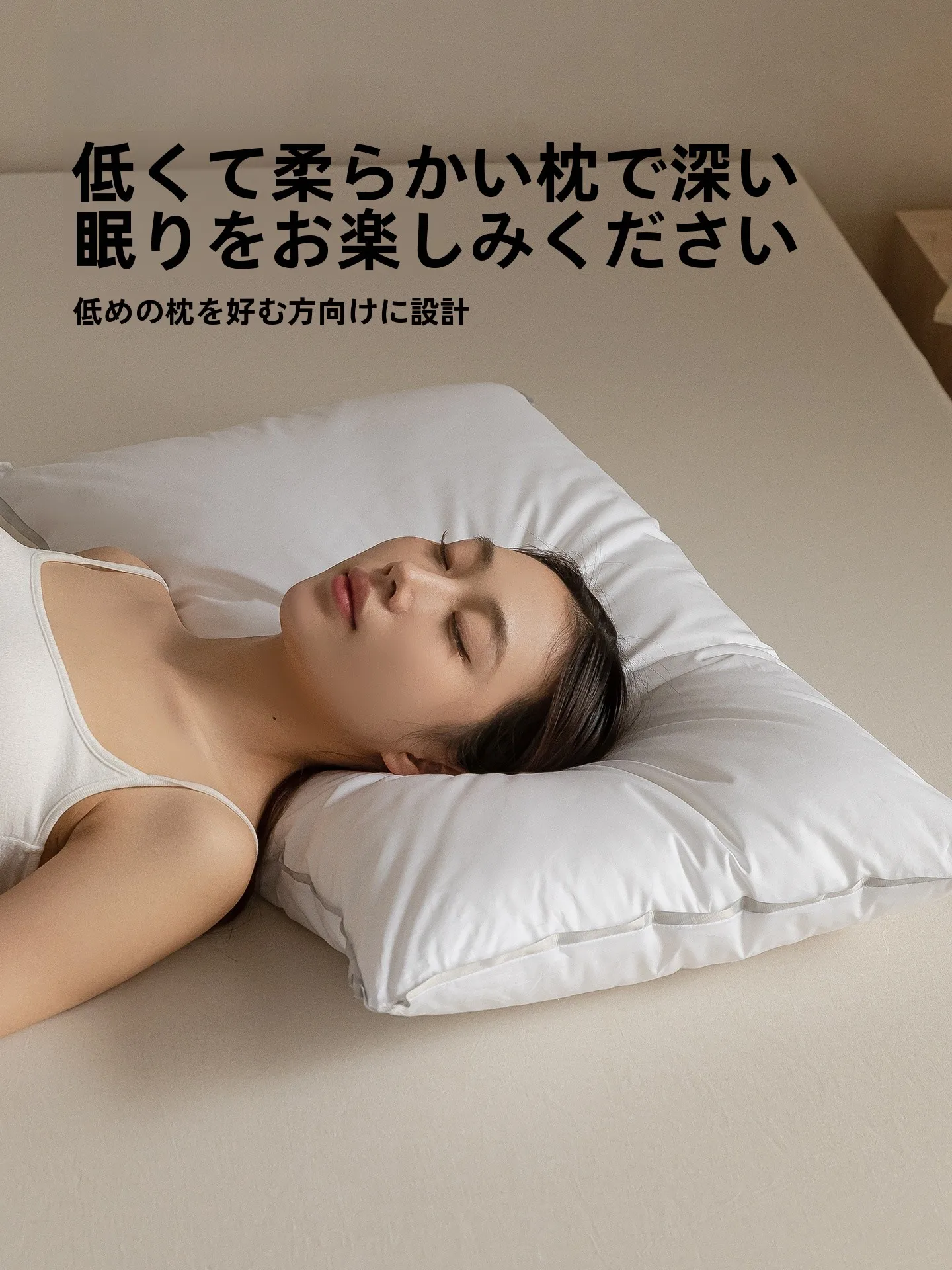 首にいい枕とは？都市麗人低反発枕の実測とサポート性能解析