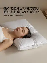 低反発枕【首のサポート・快適な睡眠・薄型・全年齢対応】