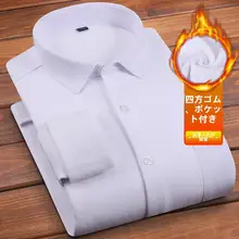 冬用 加厚保温ホワイトシャツ メンズ長袖ビジネスシャツ【ピンク・ドレスシャツ】