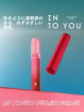 INTO Uイントゥユー 魅力的なリップグロス【艶やかな仕上がり・女性用・鏡面仕上げ】