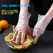 食品用使い捨て手袋【TPE製・厚手・耐磨耗・家事・キッチン用・24枚入り】
