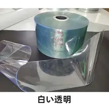 透明PVC製ロール型断熱カーテン【風防止・エアコン用・プラスチック製】