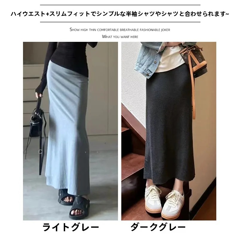 黒のマーメイドスカートと深灰色のマーメイドスカート、どちらがおすすめ？