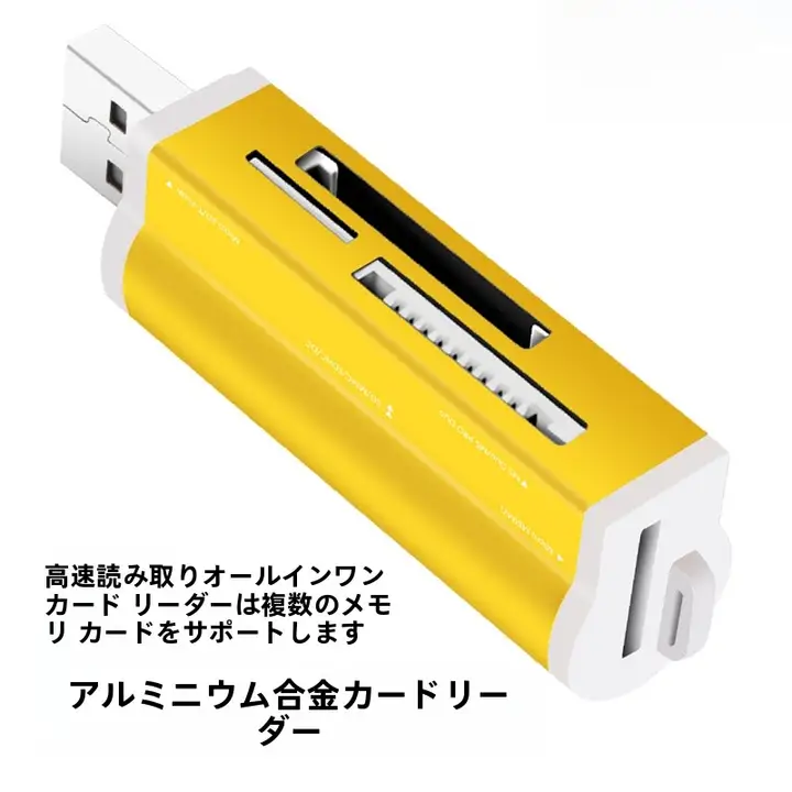 多機能高速カードリーダー【SD/TF/MS/PSP対応・四合一・カメラ・車載用】