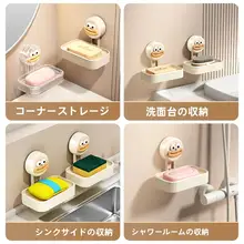 吸盤式 壁掛け肥皂置き【二段・水切り機能付き・家庭用・バスルーム用】