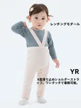 サロペット カバーオール キッズ ボーイズ ガールズ ハイウエスト タイツ風 可愛い お出かけ 春 秋