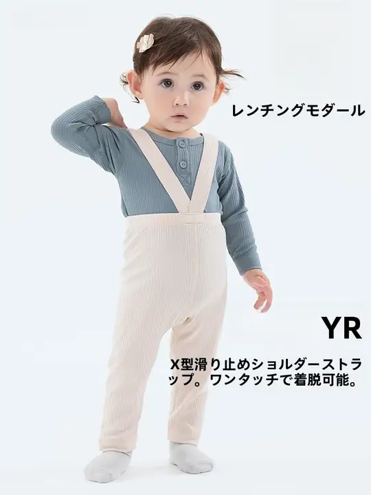 サロペット カバーオール キッズ ボーイズ ガールズ ハイウエスト タイツ風 可愛い お出かけ 春 秋