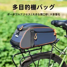 マウンテンバイク用リアキャリアバッグ【多機能・大容量・収納力抜群】