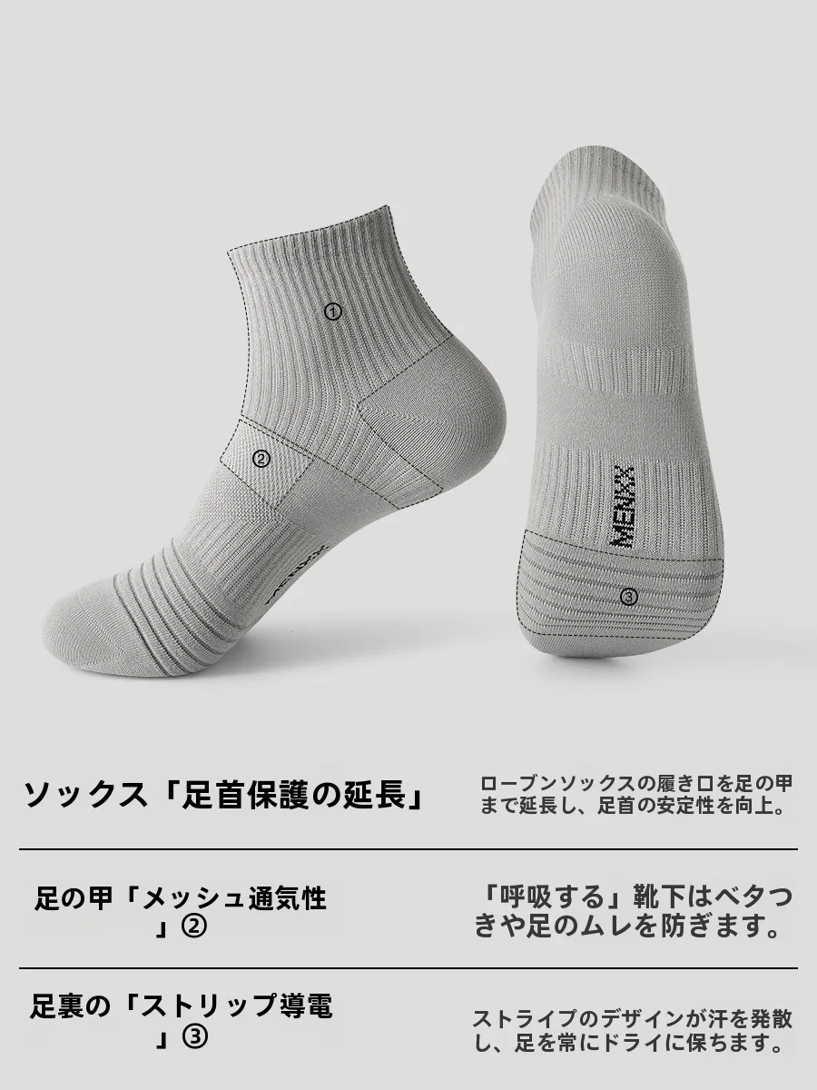 抗菌防臭ショートソックス：メンズの足臭対策に最適な通気性素材を実証