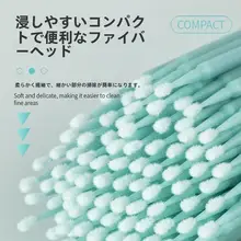 多機能クリーン棒【メイク落とし・ミニサイズ・折れにくい・複数パック】