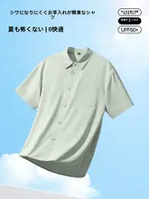 夏用 防紫外線 半袖シャツ【カジュアルデザイン・男性用】