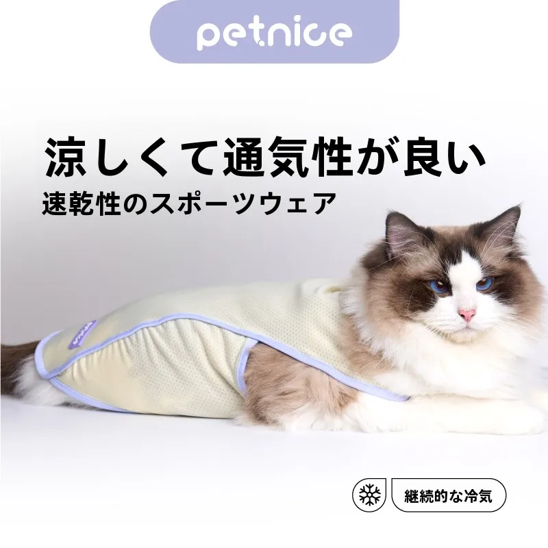 猫用夏用薄手背心：通気性と毛抜け防止の実用性を検証