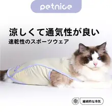 猫用夏用薄手背心【通気性抜群・毛が抜けにくい・サマースタイル】