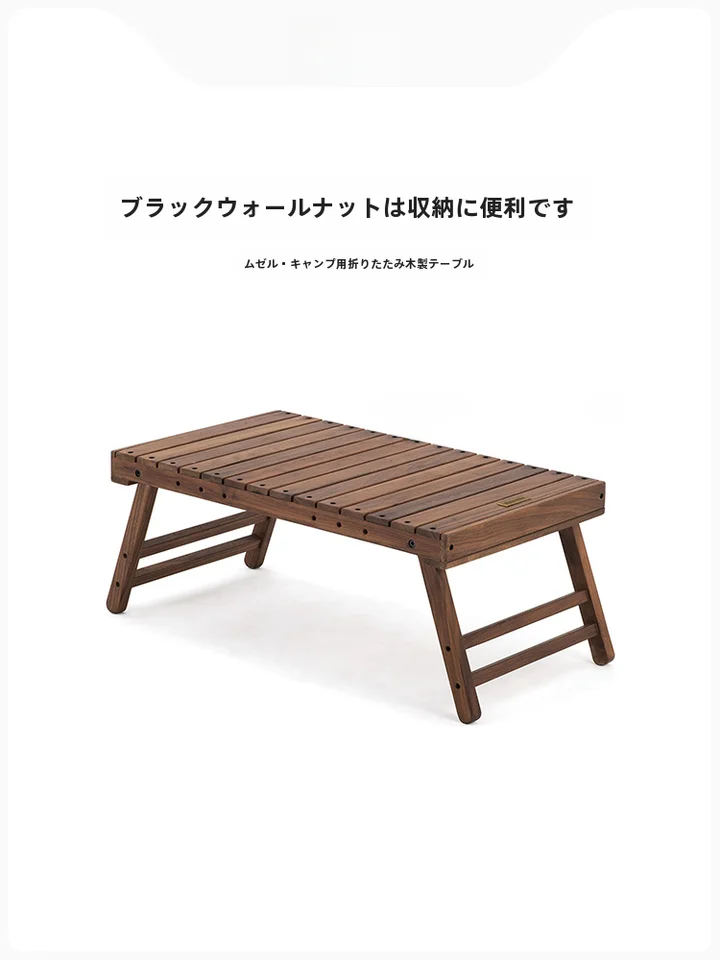 Naturehike 折りたたみ式アウトドア木製テーブル【バーベキュー・ピクニック・キャンプ用】