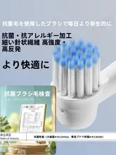 回転振動機能付き電動歯ブラシ【自動・カラーディスプレイ・充電式・男女兼用】