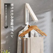 壁掛け衣類ハンガー【伸縮式・穴あけ不要・室内用】