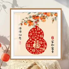 モダンデザインの十字刺繍インテリアアート【手作り・幸福を象徴する福字】