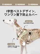 軽量で快適！ペット用ハーネス【胸部サポート・中小型犬用】