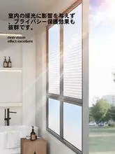 アルミ合金風ブラインド窓用フィルム【防光・マットガラス・プライバシー保護・透光不透明】
