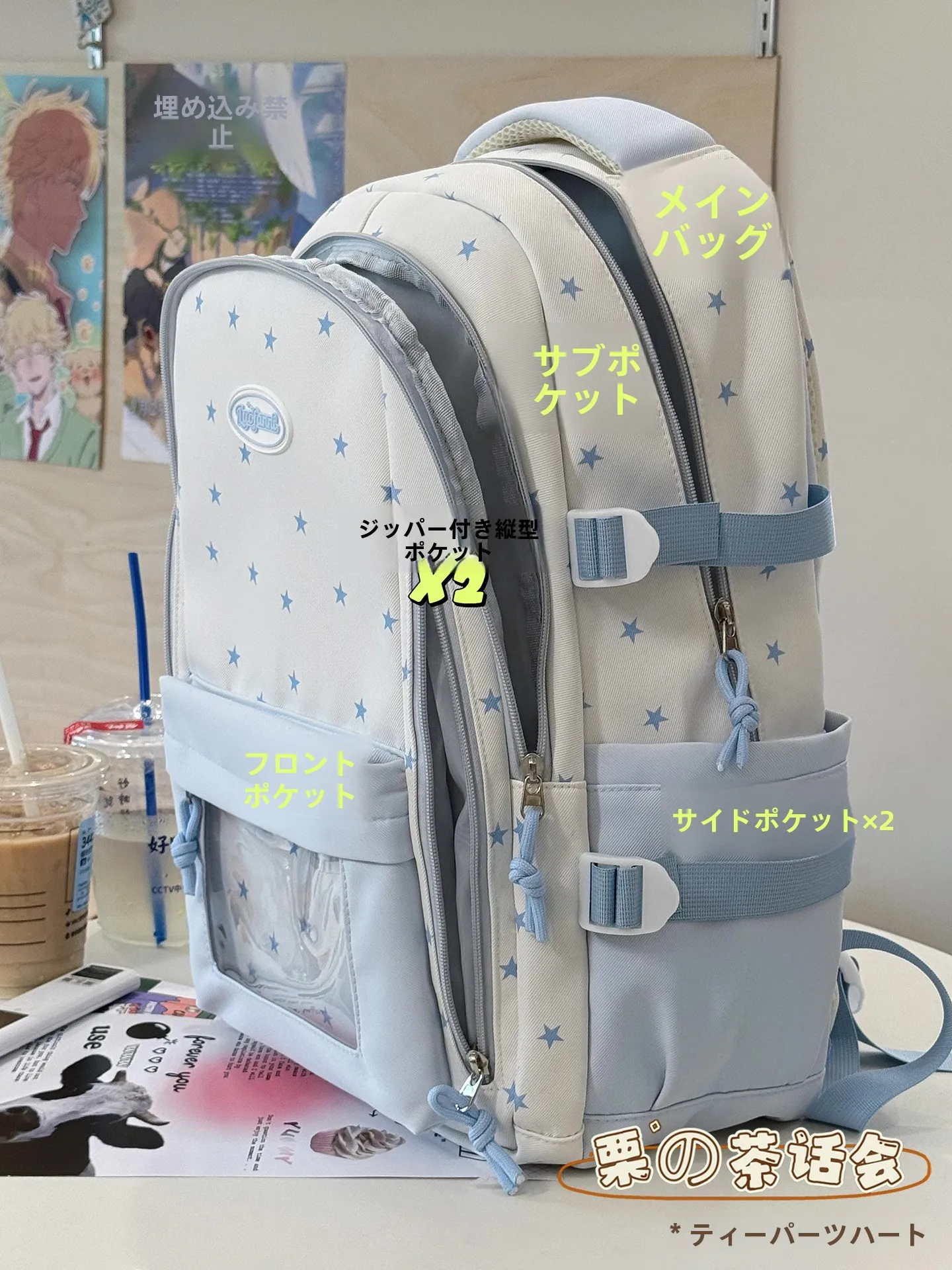 修学旅行バッグ1泊2日で何リットルが必須？星柄リュックが解 決するリアルな悩みとは